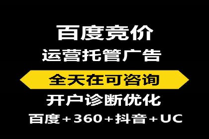 某企业与百度竞价代运营公司的合作经验分享